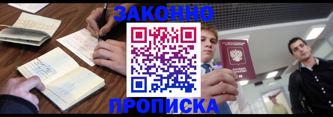 временная регистрация собственник в Ижевске