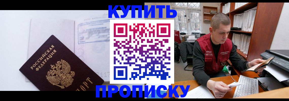 прописка гарантия в Ижевске